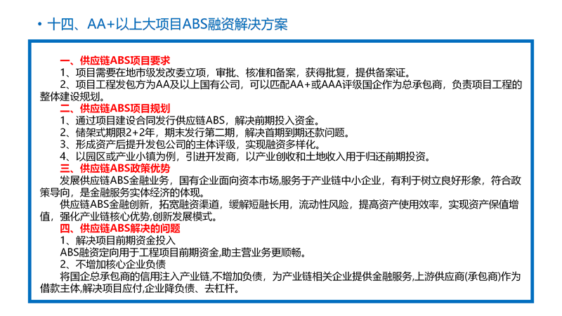 金融超市服务全国_32.png