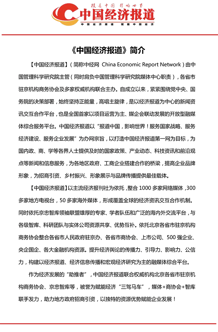 中经网-1.png