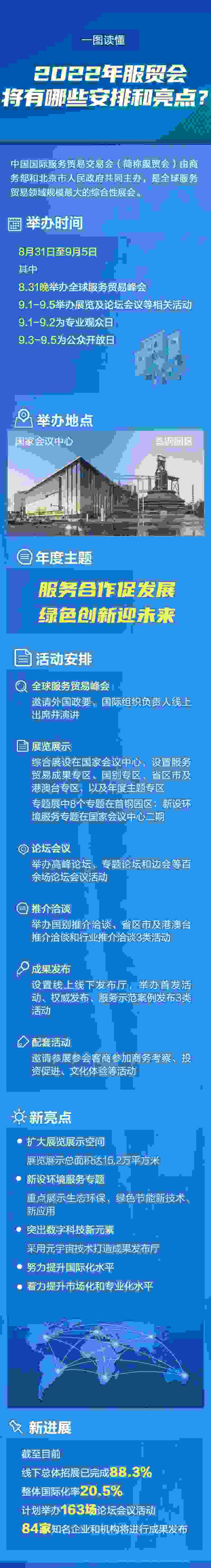 微信图片_20220804134435.jpg