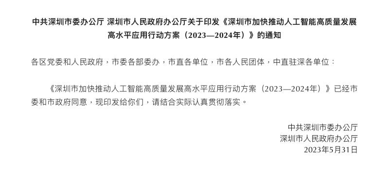 微信图片_20230602153354.jpg