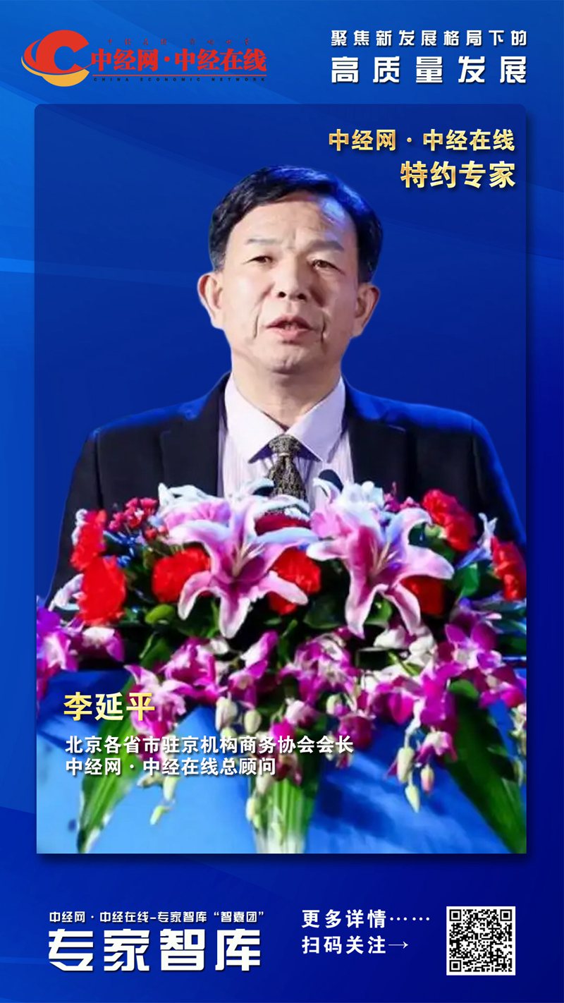 李延平.jpg