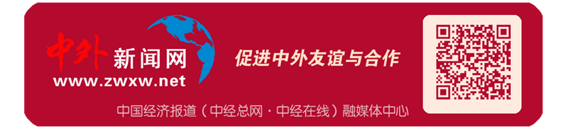 中国经济报道 融媒体中心 品牌展播 中外新闻网副本.png