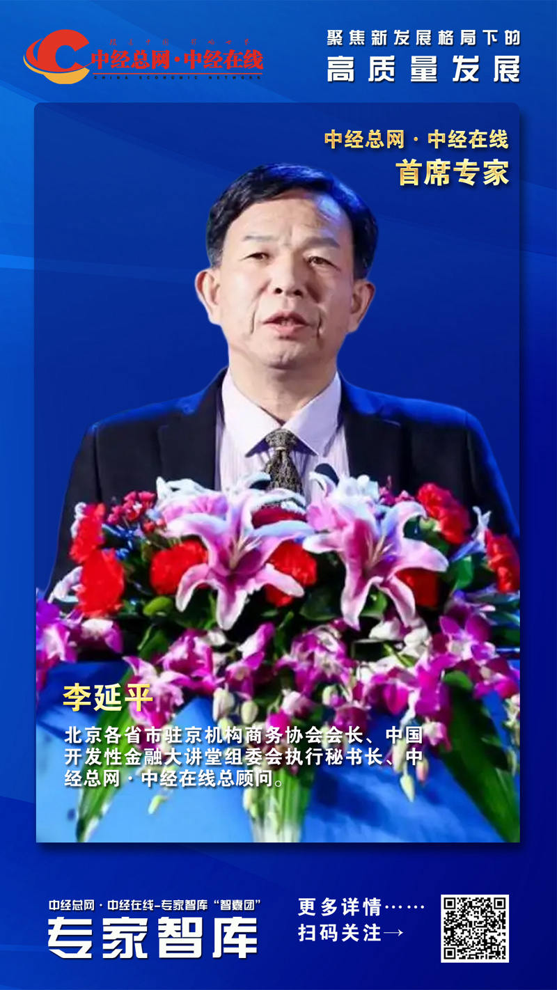 李延平.jpg